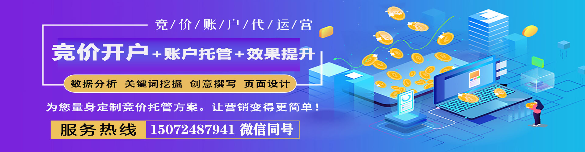 澧县sem竞价员